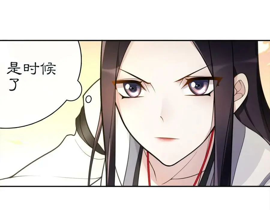 第77话 仇人见面 第41页