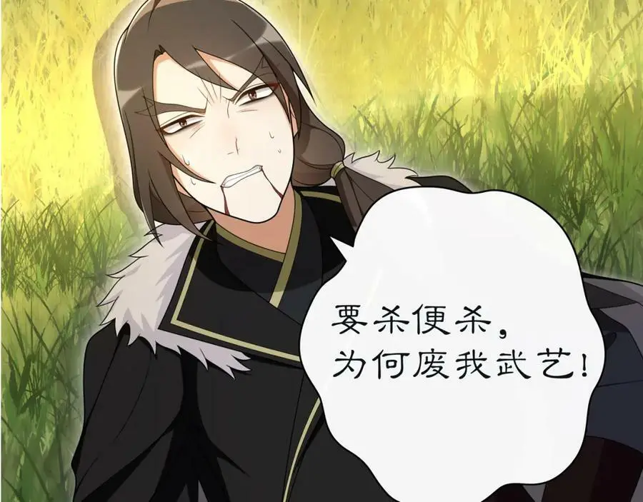 第77话 仇人见面 第48页