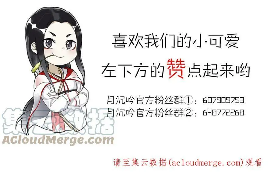 第77话 仇人见面 第52页