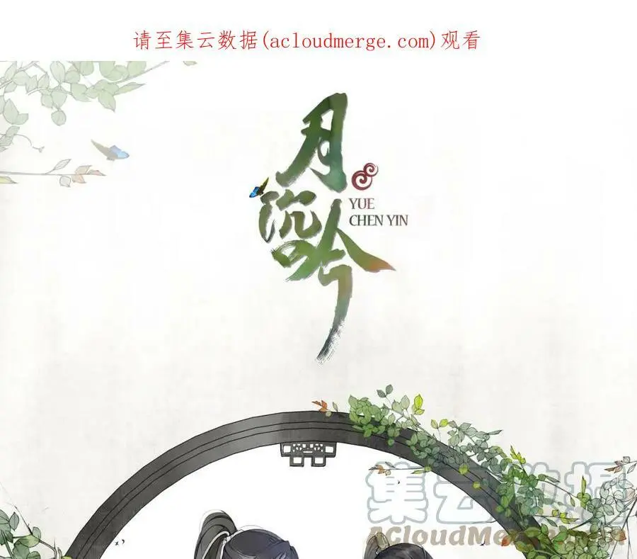 第76话 小姐还是那么粗心 第1页
