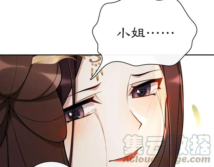 第76话 小姐还是那么粗心 第10页