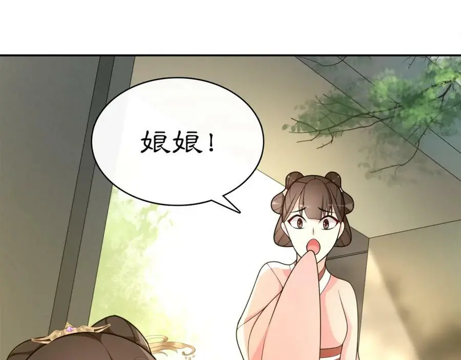 第76话 小姐还是那么粗心 第14页