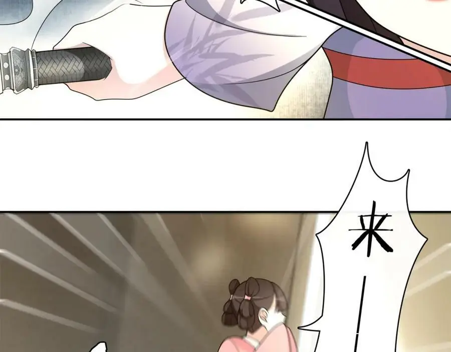 第76话 小姐还是那么粗心 第17页