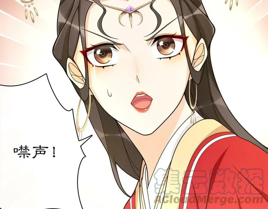 第76话 小姐还是那么粗心 第19页