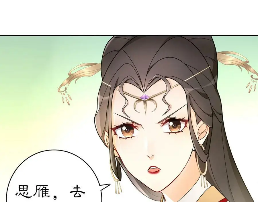 第76话 小姐还是那么粗心 第23页