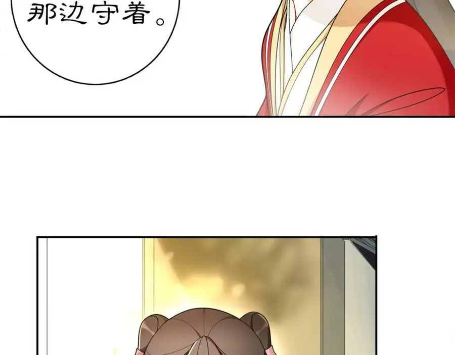 第76话 小姐还是那么粗心 第24页