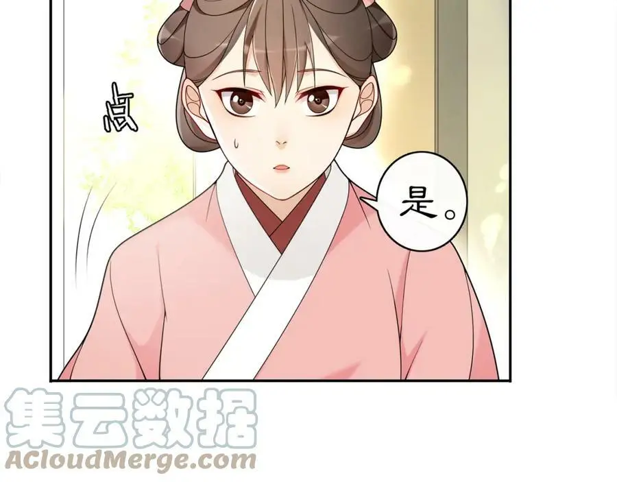 第76话 小姐还是那么粗心 第25页