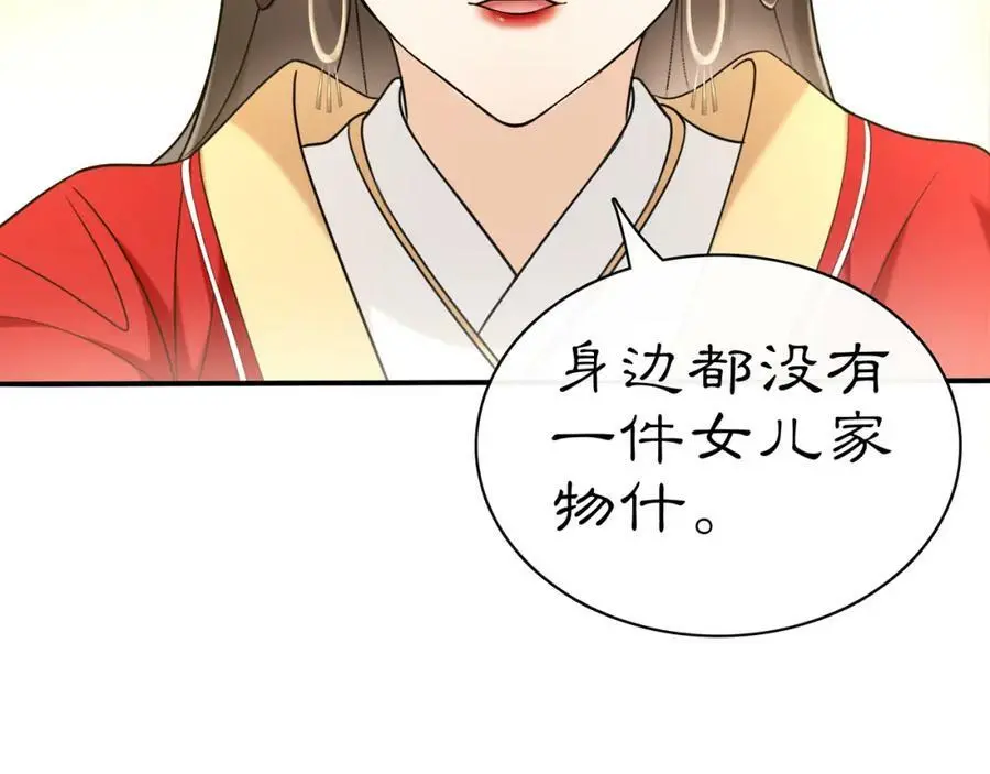 第76话 小姐还是那么粗心 第33页