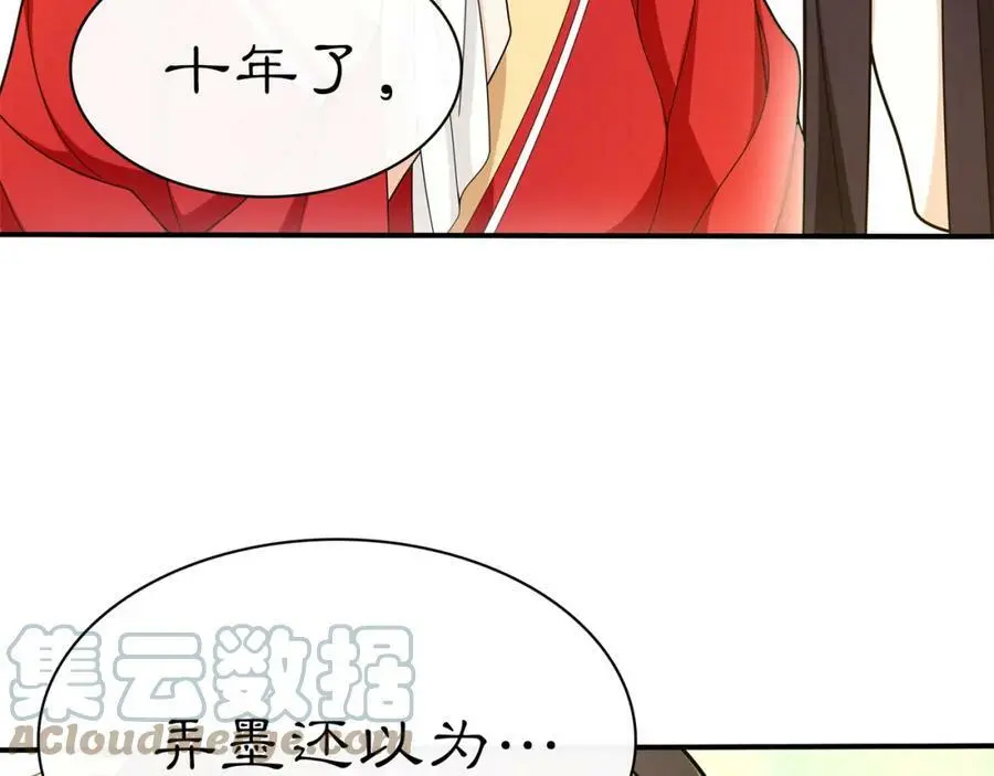 第76话 小姐还是那么粗心 第37页