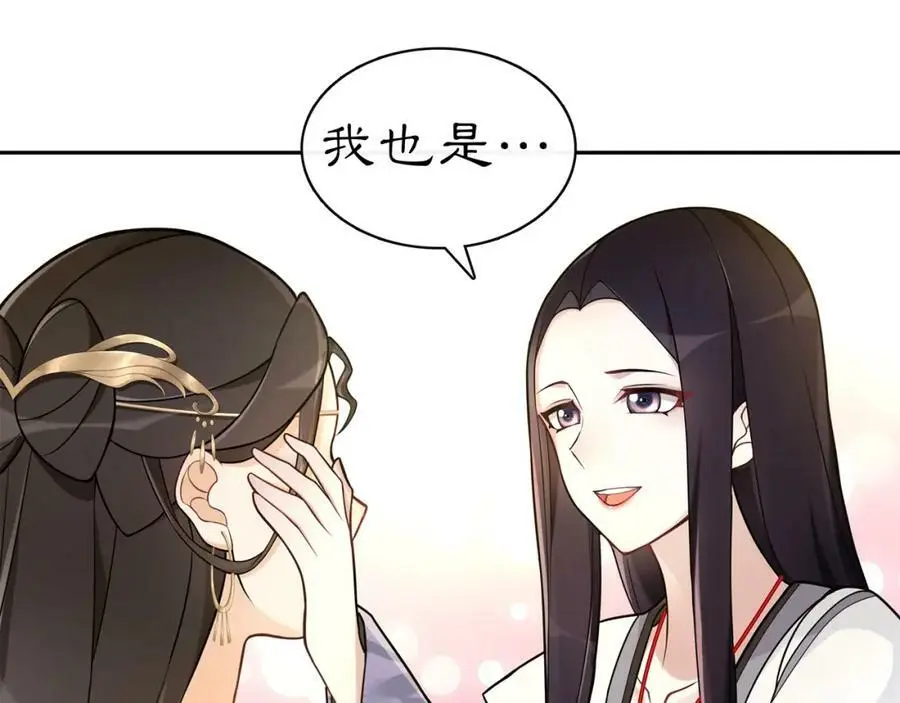 第76话 小姐还是那么粗心 第41页