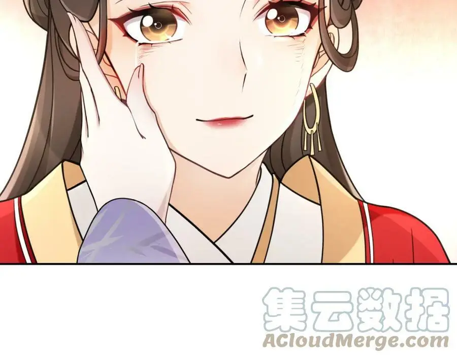 第76话 小姐还是那么粗心 第43页