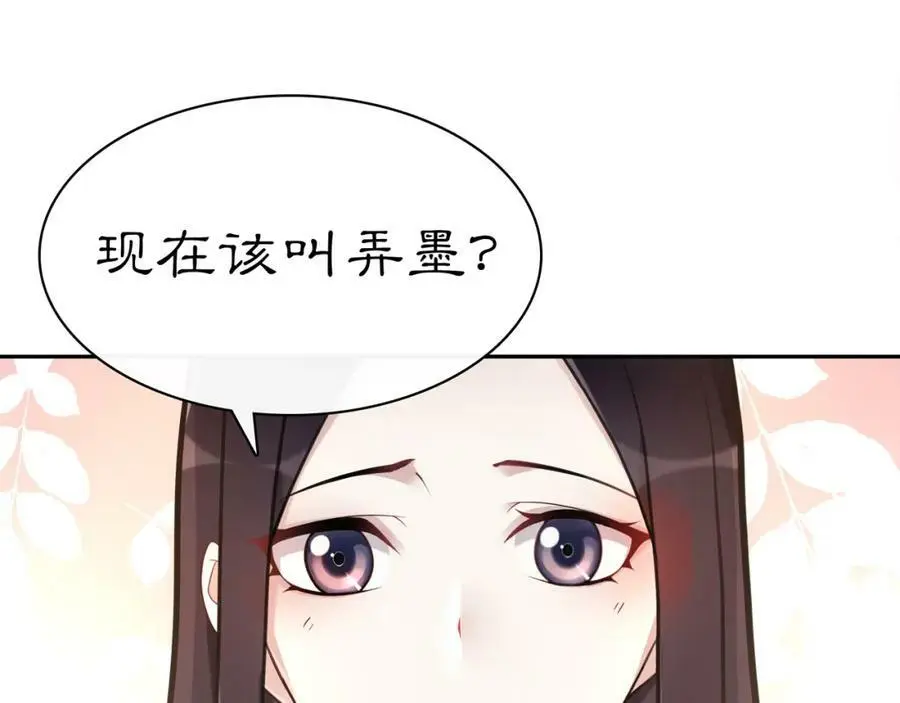 第76话 小姐还是那么粗心 第44页