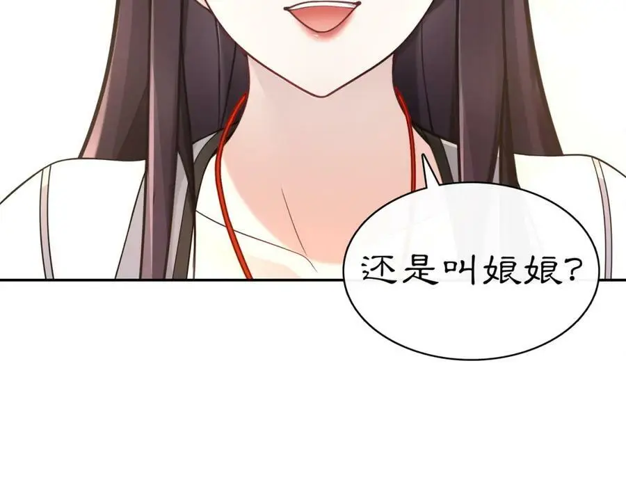 第76话 小姐还是那么粗心 第45页