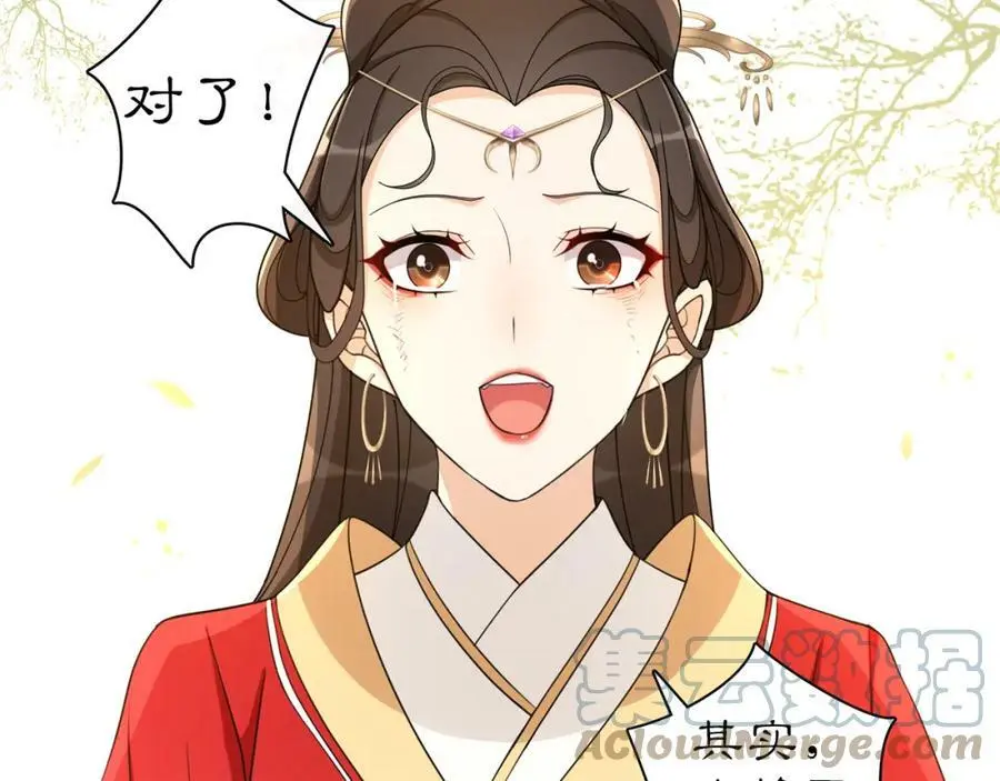 第76话 小姐还是那么粗心 第49页