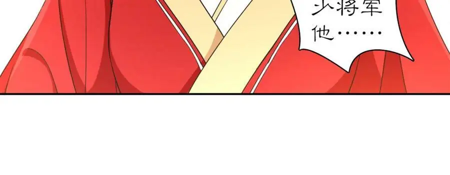 第76话 小姐还是那么粗心 第50页