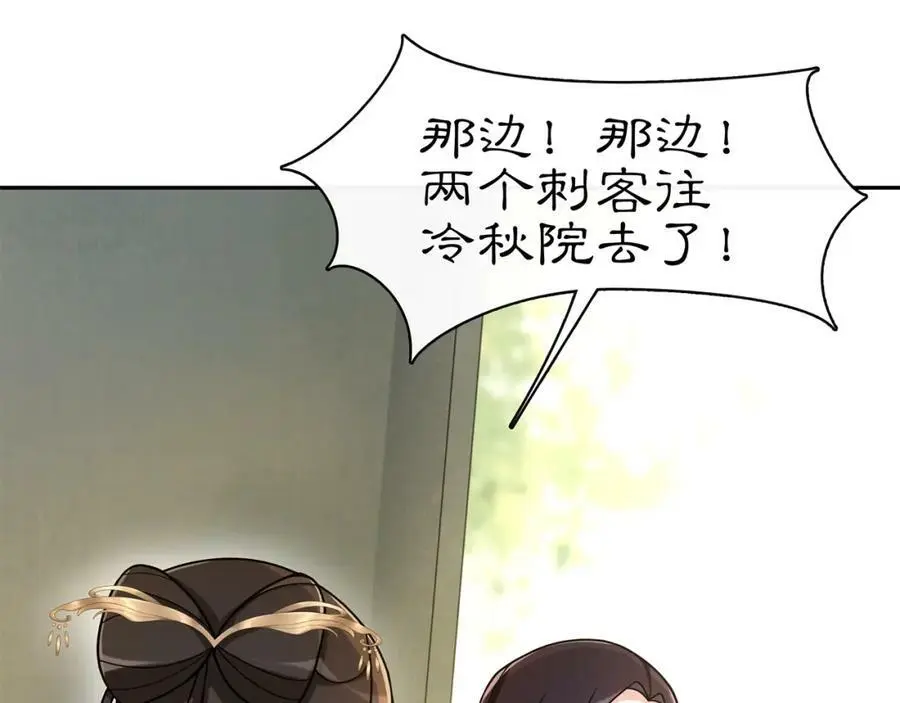 第76话 小姐还是那么粗心 第51页