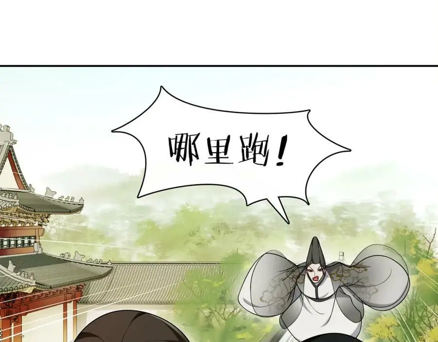 第75话 故人重逢 第5页
