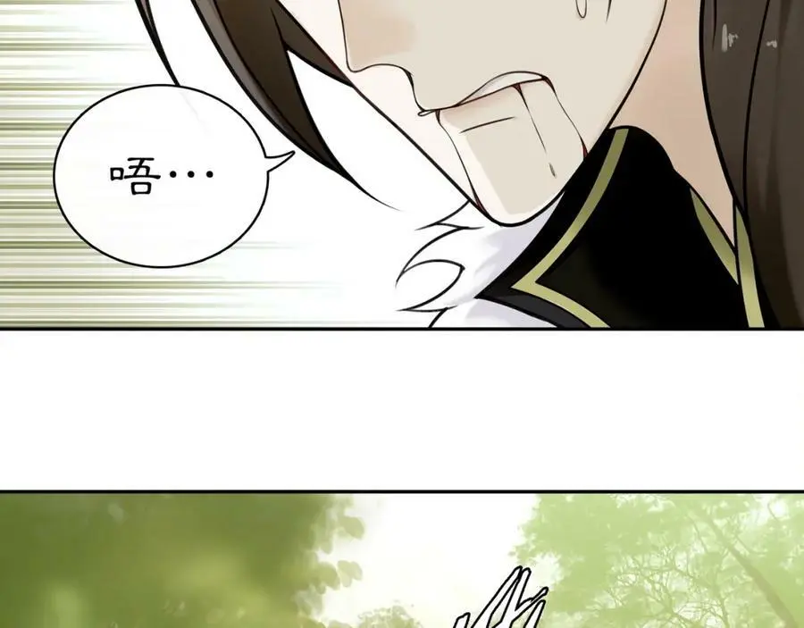 第75话 故人重逢 第8页