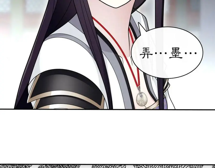 第75话 故人重逢 第35页