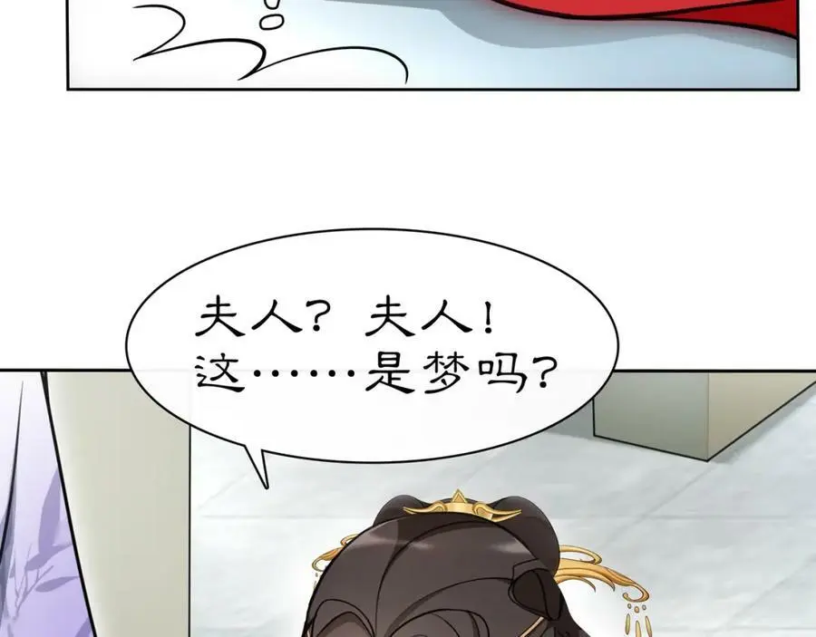 第75话 故人重逢 第38页