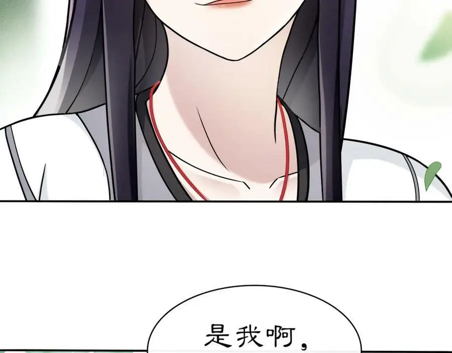 第75话 故人重逢 第42页