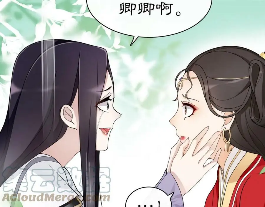 第75话 故人重逢 第43页