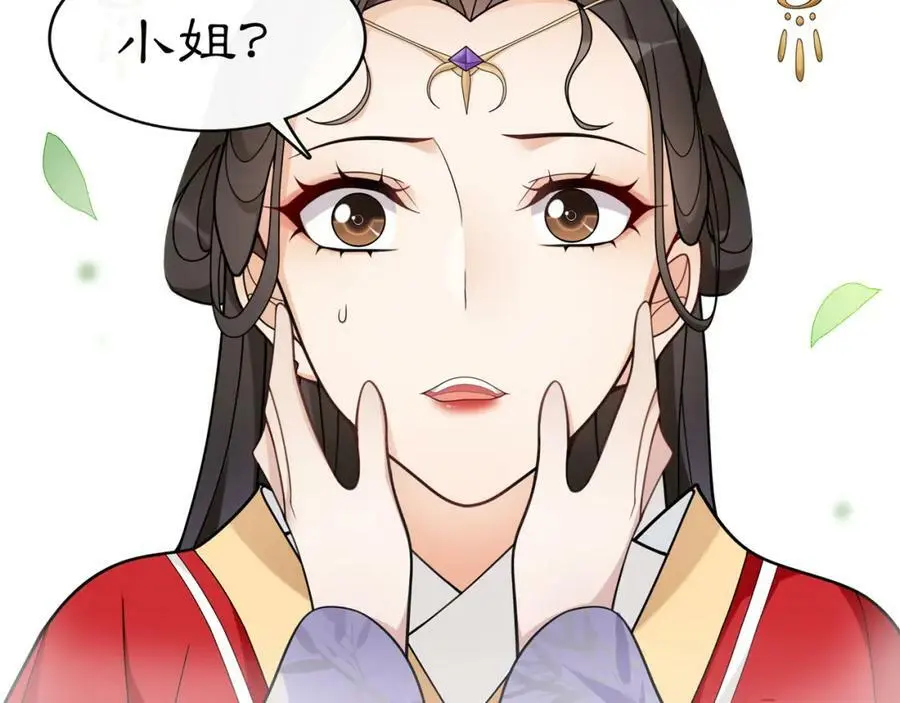 第75话 故人重逢 第45页