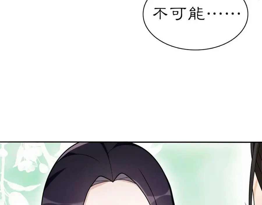第75话 故人重逢 第47页