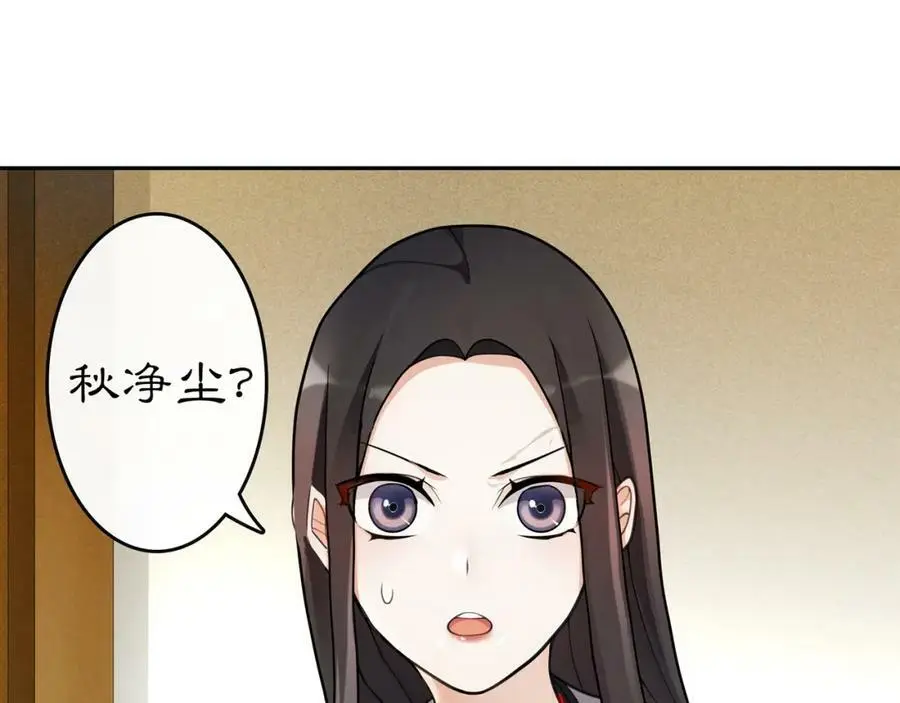 第74话 刺客 第5页