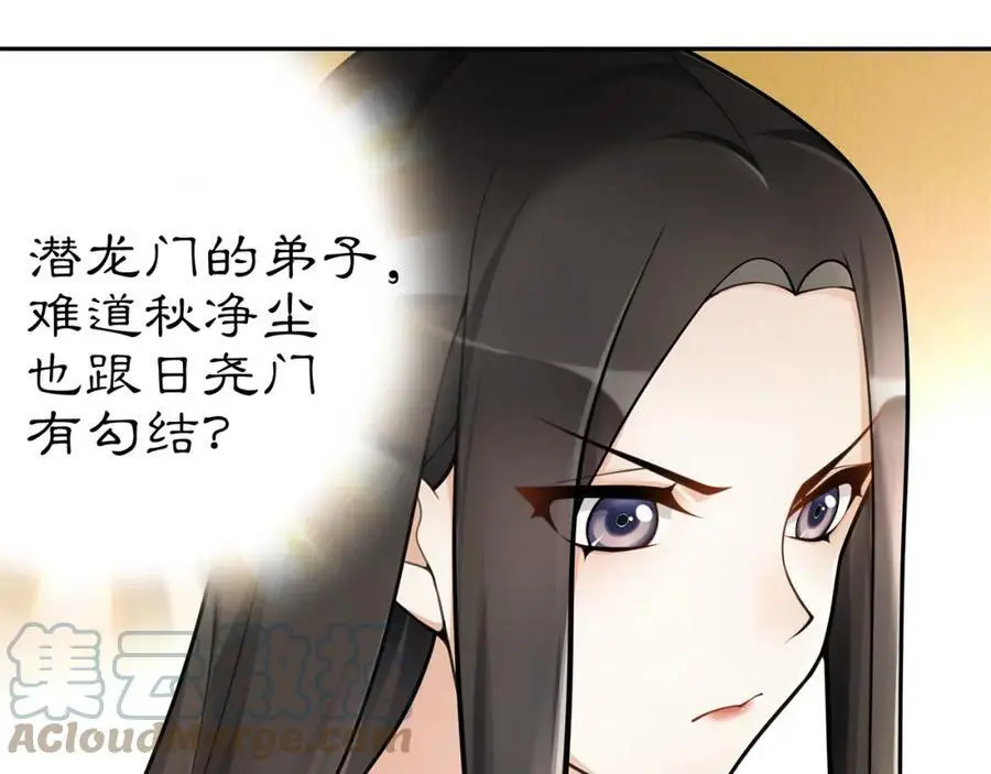 第74话 刺客 第10页