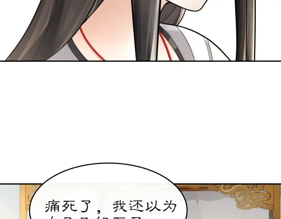 第74话 刺客 第11页