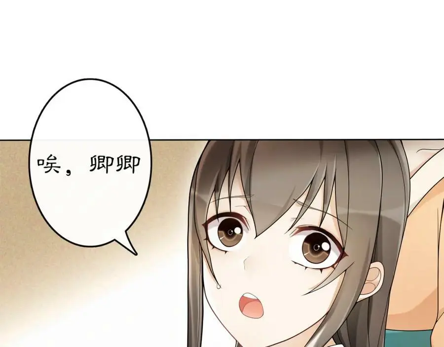 第74话 刺客 第14页