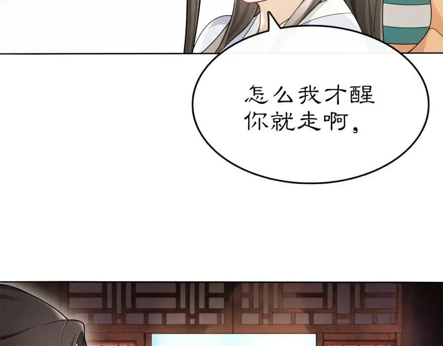 第74话 刺客 第15页