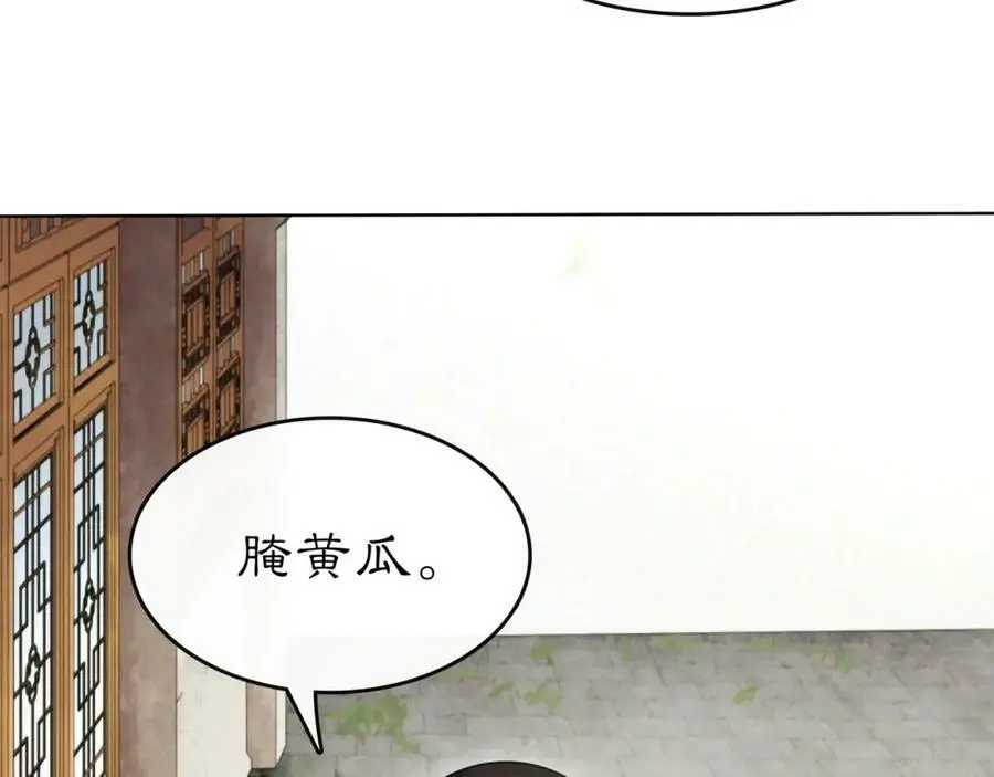 第74话 刺客 第17页