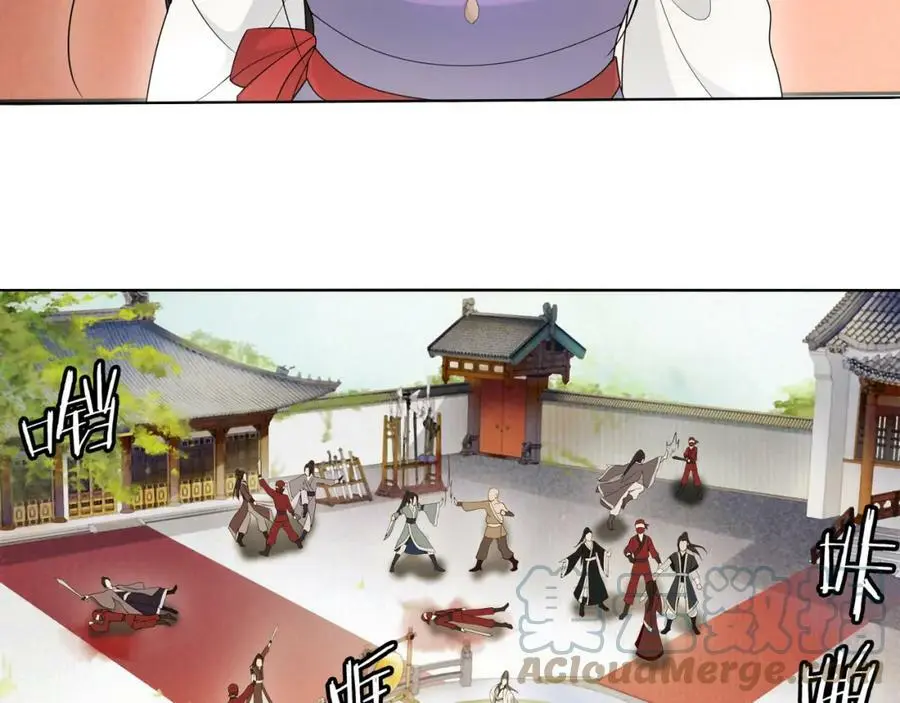 第74话 刺客 第19页