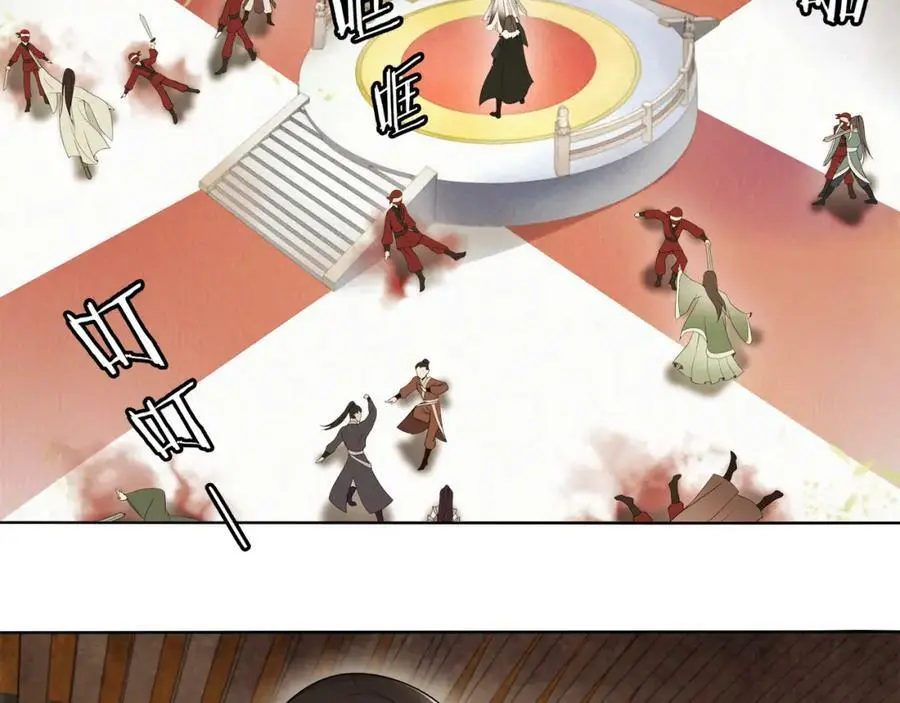 第74话 刺客 第20页