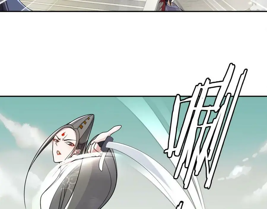 第74话 刺客 第24页