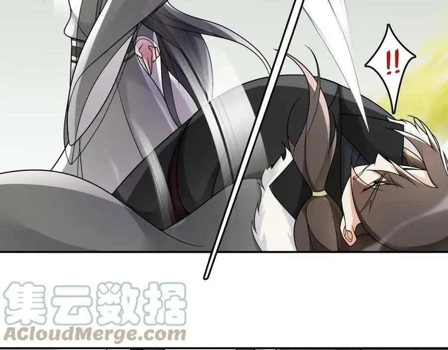 第74话 刺客 第25页