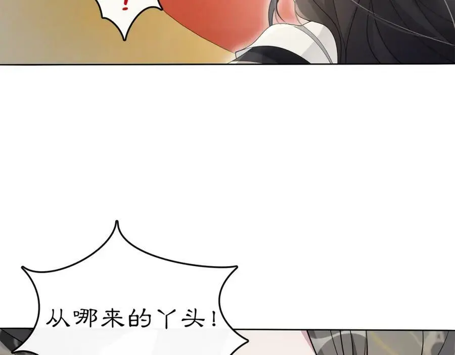 第74话 刺客 第33页