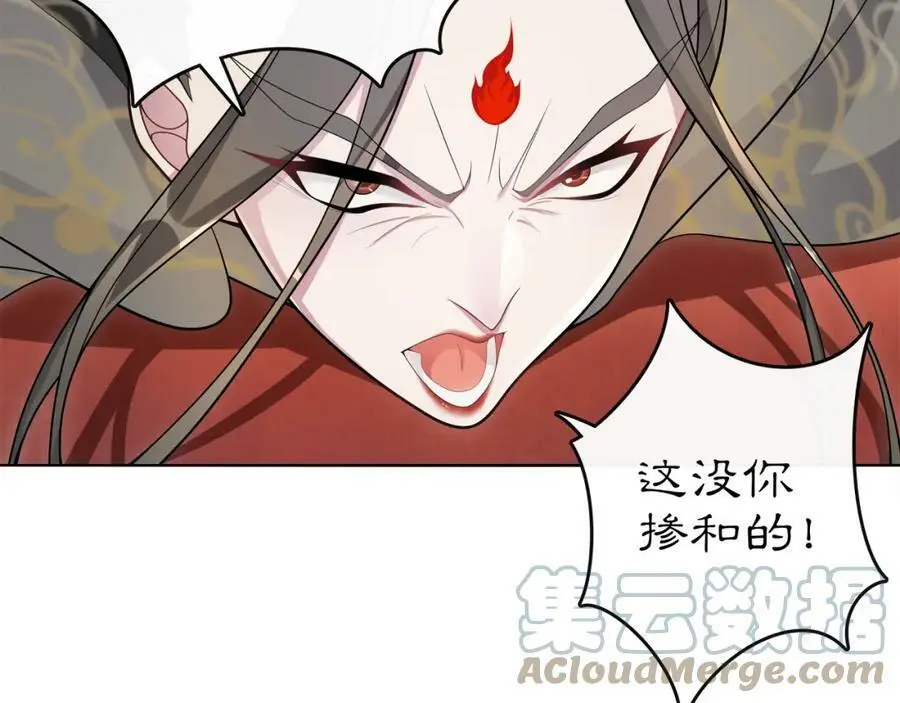 第74话 刺客 第34页