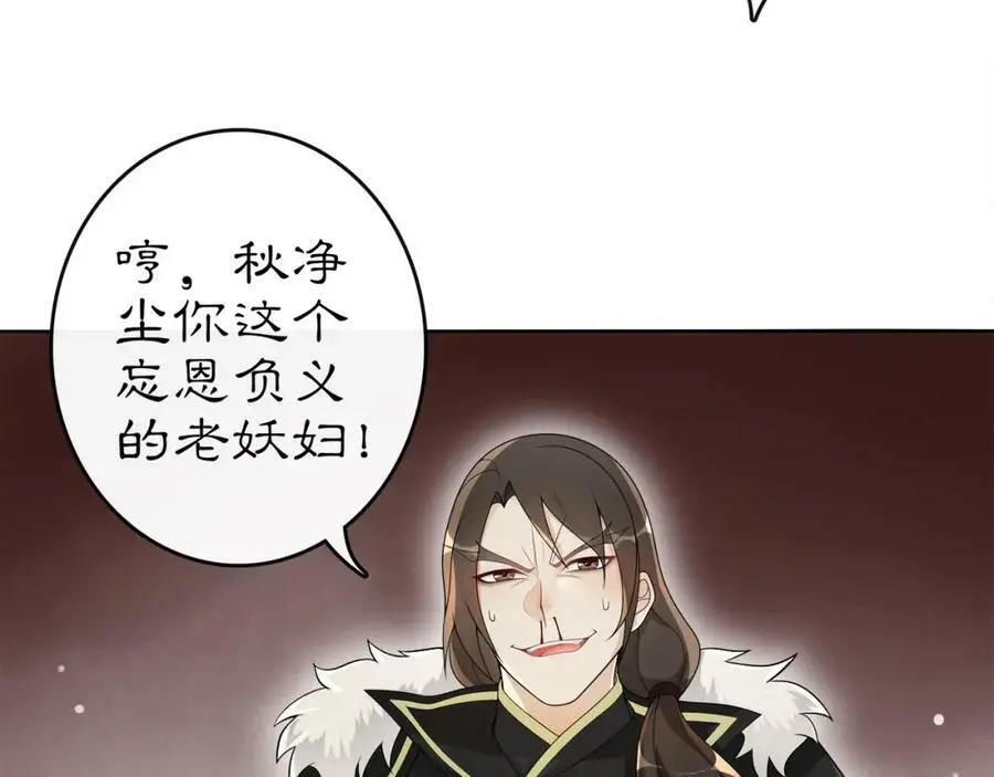第74话 刺客 第35页
