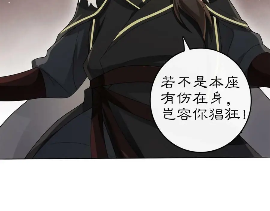 第74话 刺客 第36页