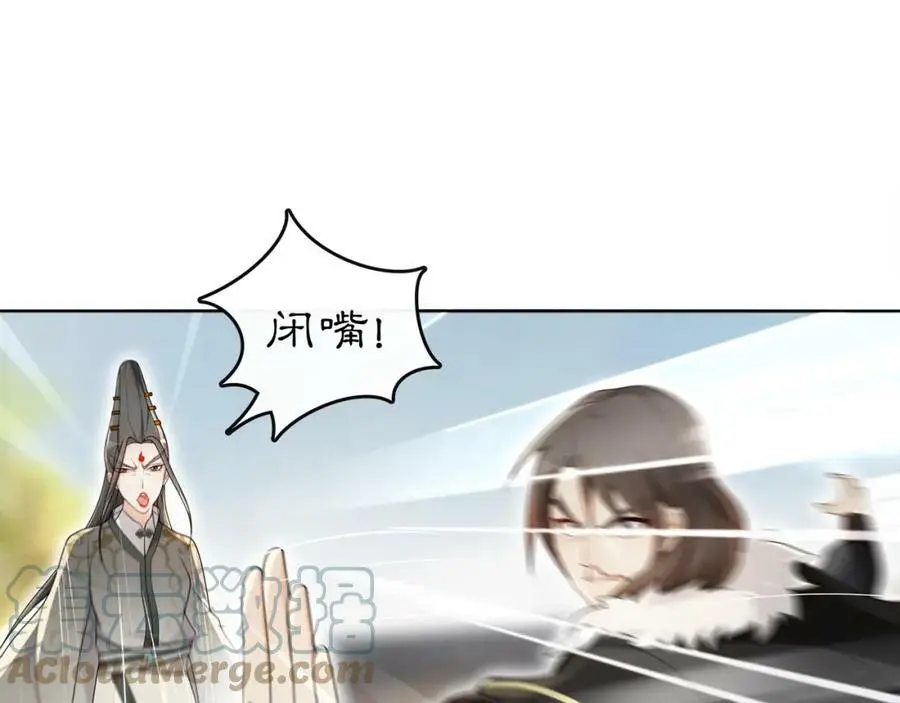 第74话 刺客 第37页