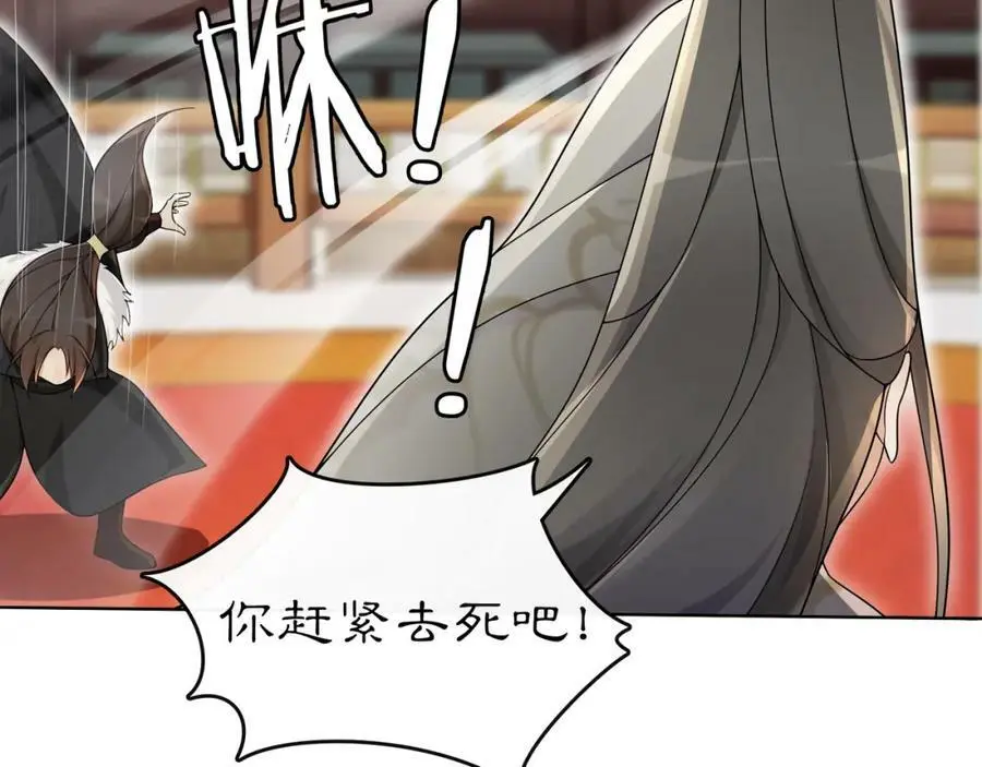 第74话 刺客 第39页