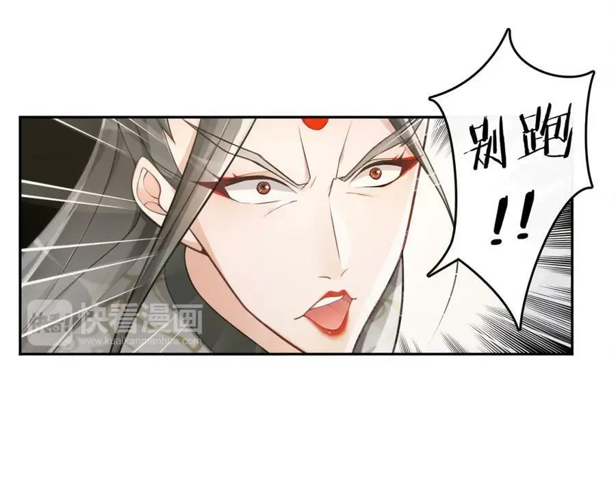 第74话 刺客 第42页