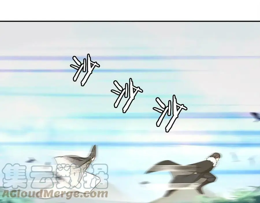第74话 刺客 第43页