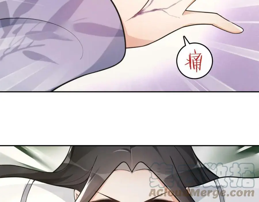 第74话 刺客 第46页