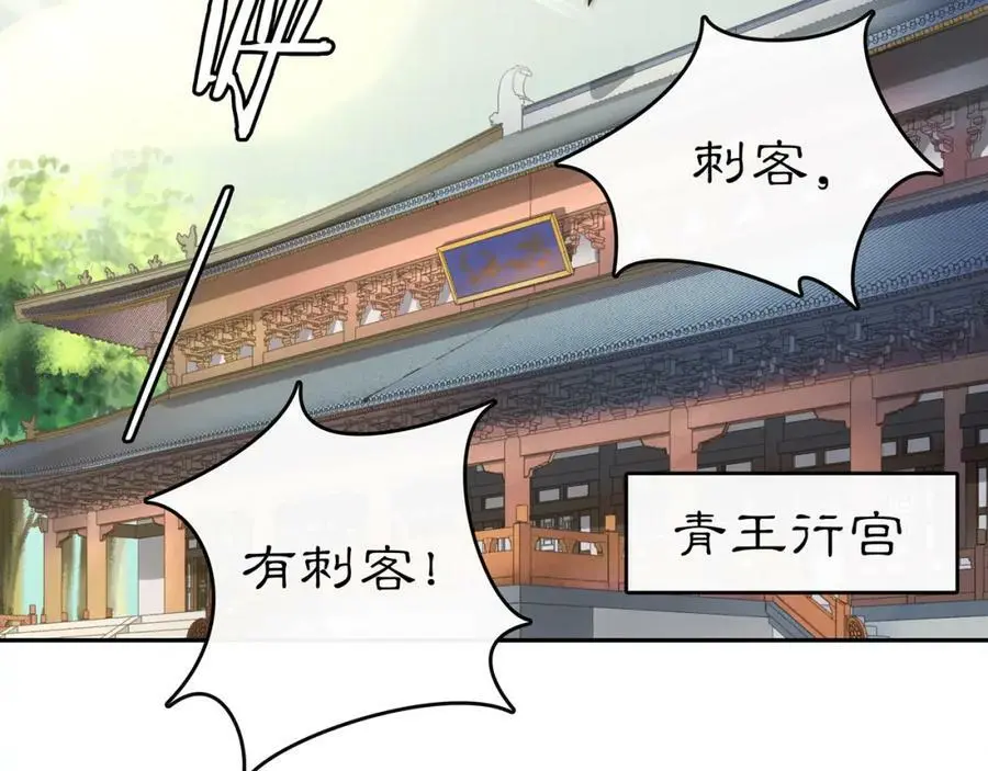 第74话 刺客 第48页