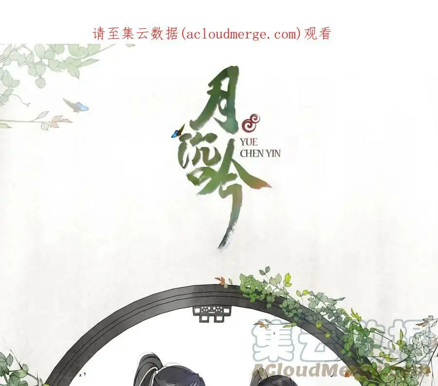 第73话 一个眼神的交错 第1页
