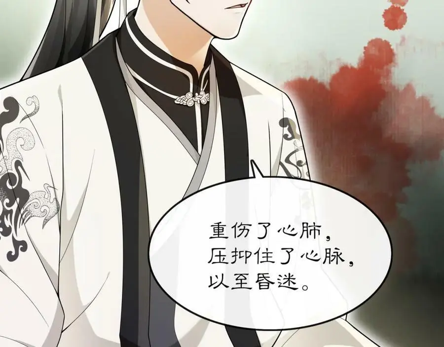 第73话 一个眼神的交错 第6页